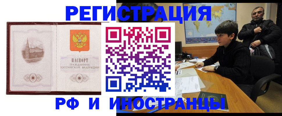 где прописаться в Саратове