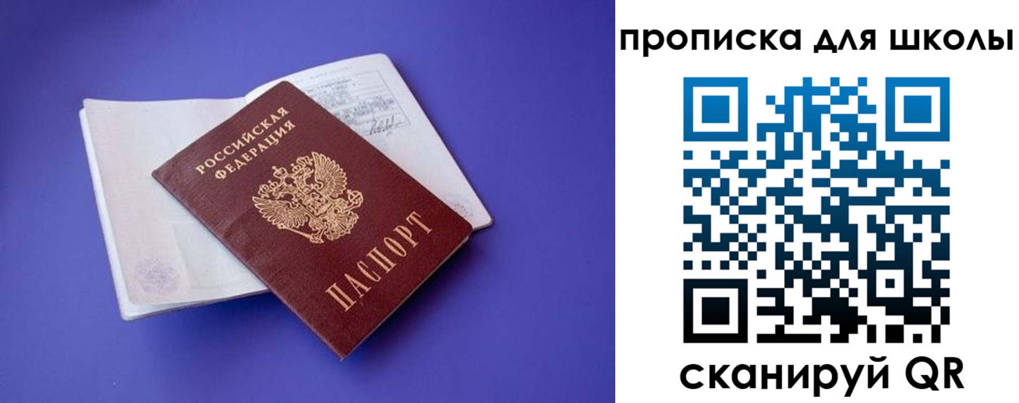 регистрация для дет. сада в Саратове