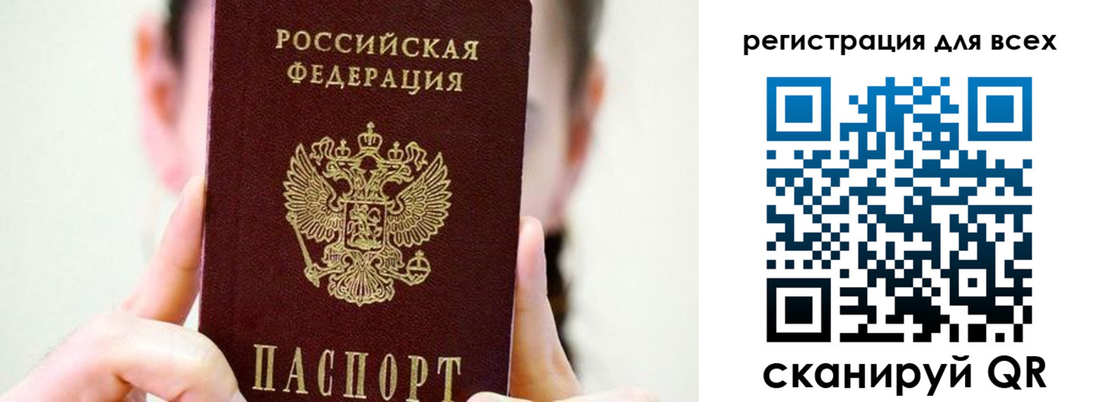 прописка гарантия в Саратове