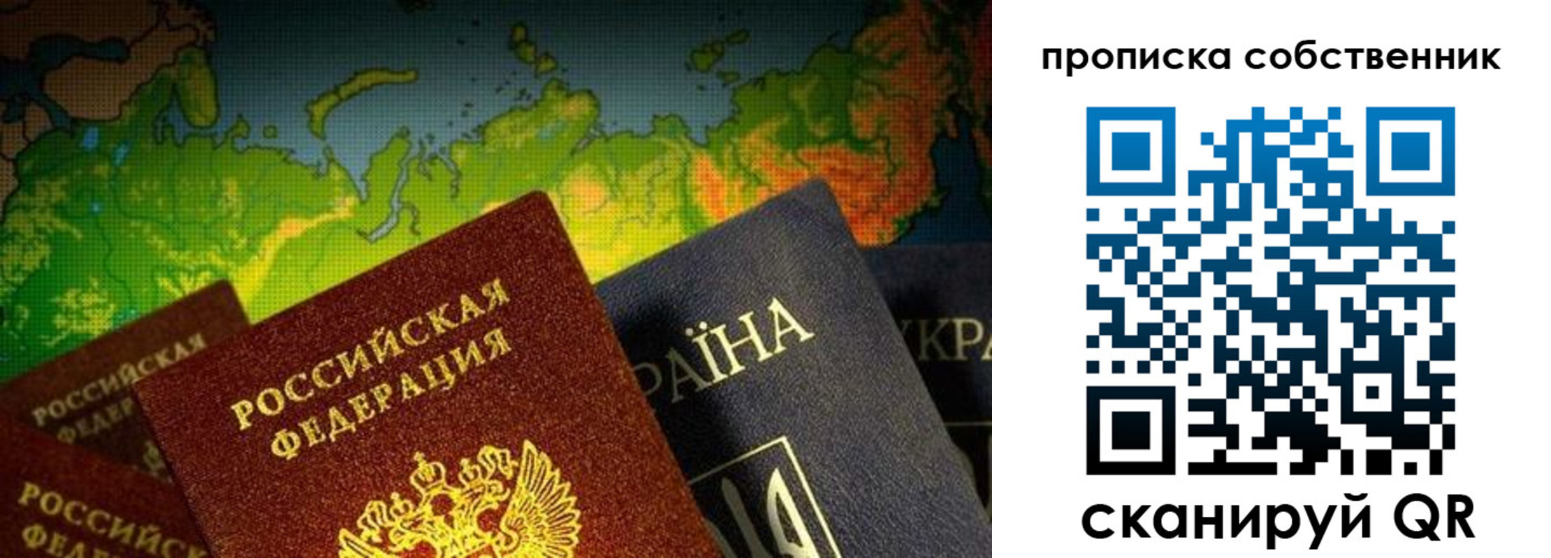 временная регистрация купить в Саратове