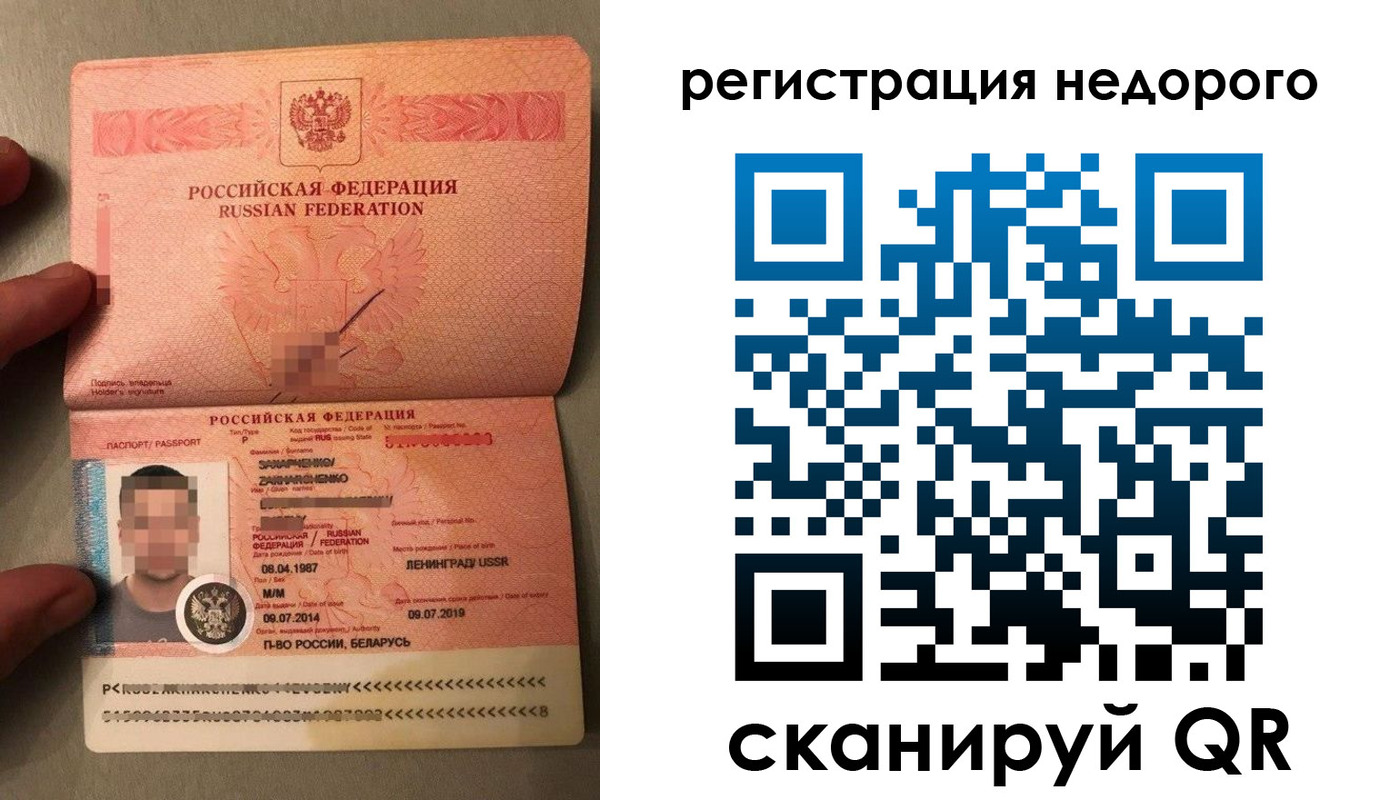 прописка гарантия в Саратове