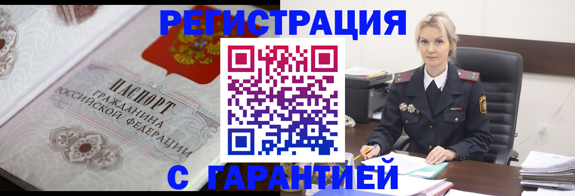 прописка в квартире в Саратове