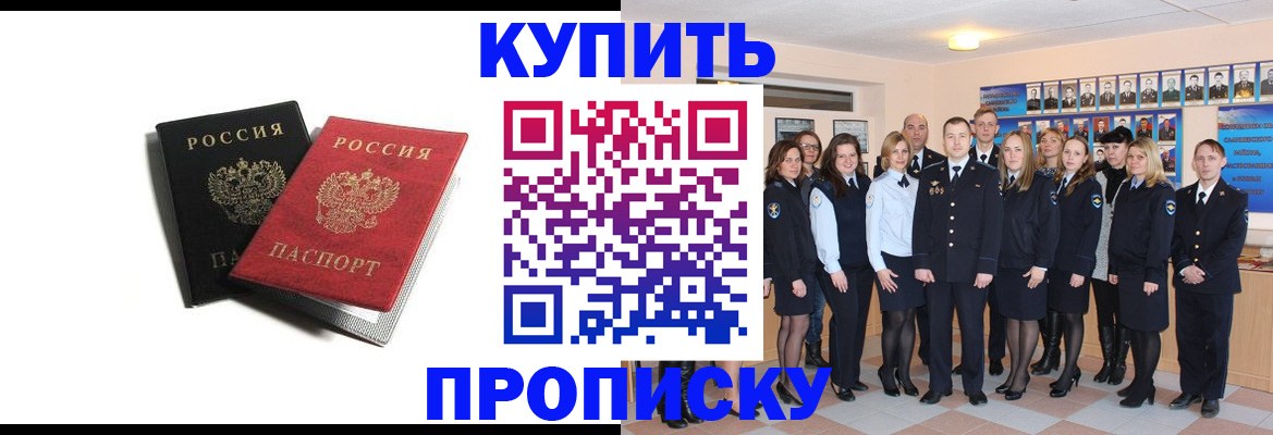 прописка ребенка в Саратове