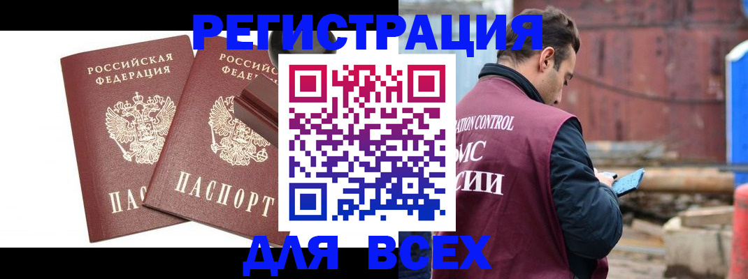 прописка иностранных граждан в Саратове