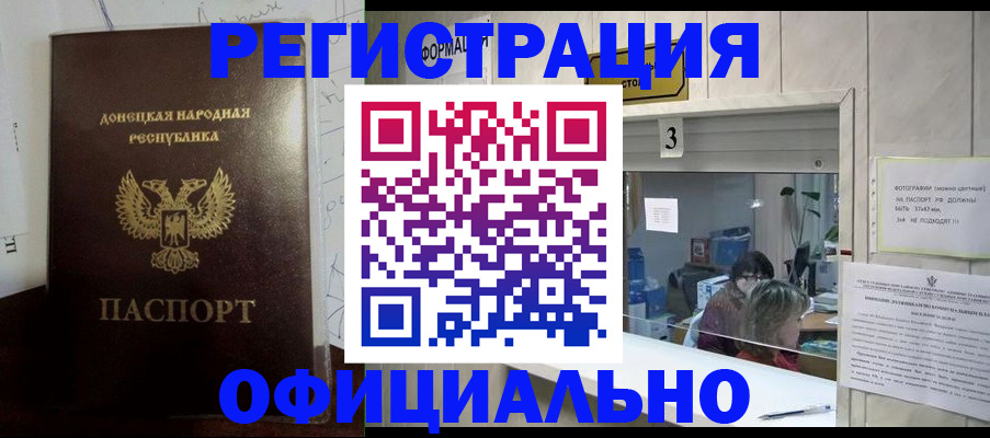 временная регистрация недорого в Саратове