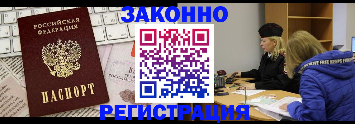 прописка для школы в Саратове