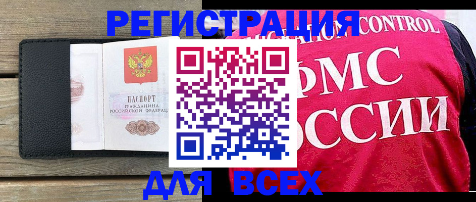 прописка регистрация в Саратове