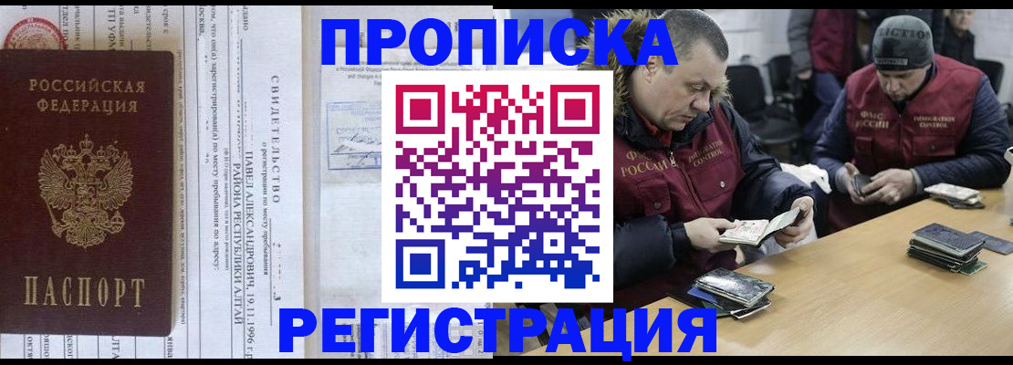 прописка в квартире в Саратове