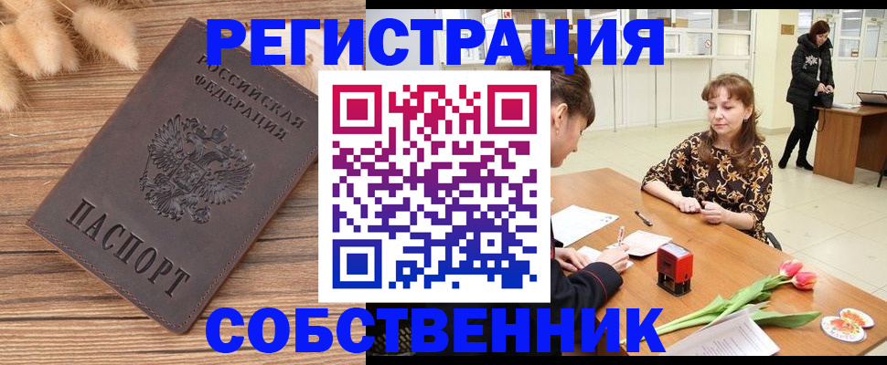 пропишу в квартире в Саратове